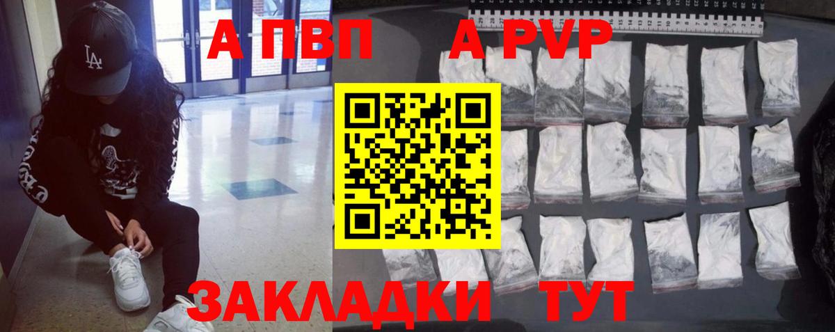 Alfa_PVP Crystall  Alfa_PVP СК КРИС  Вход с VPN  А ПВП VHQ  А ПВП  Елец 