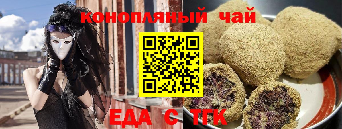 Cannafood марихуана Елец