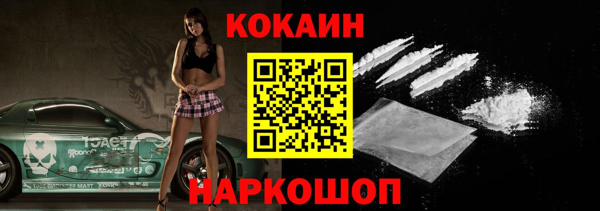 КОКАИН Перу Елец
