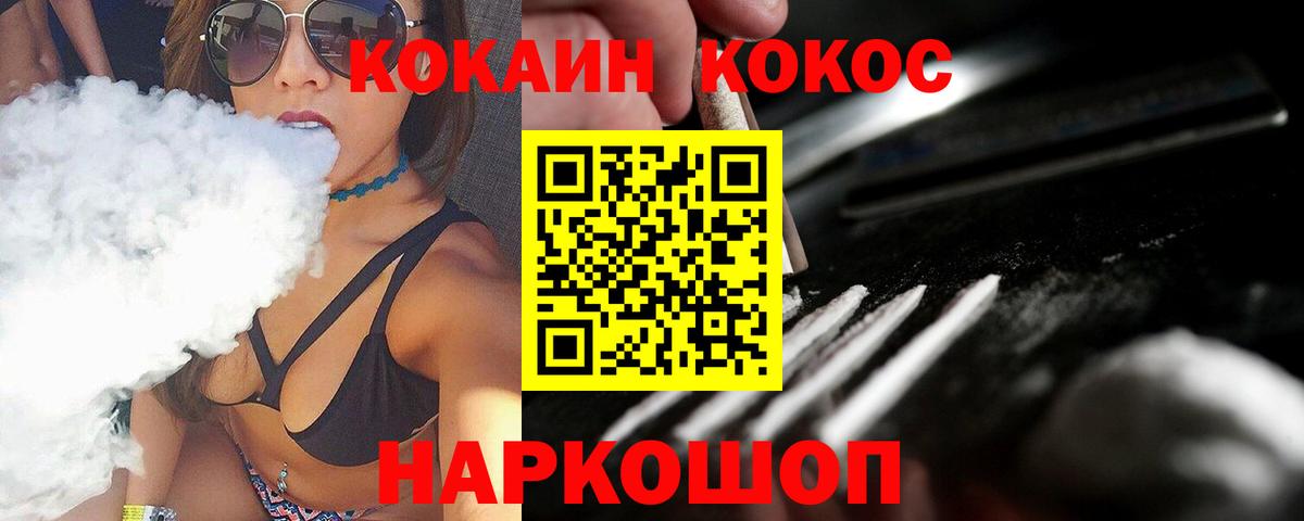 COCAIN VHQ  КОКАИН 99%  Вход с VPN  Елец 