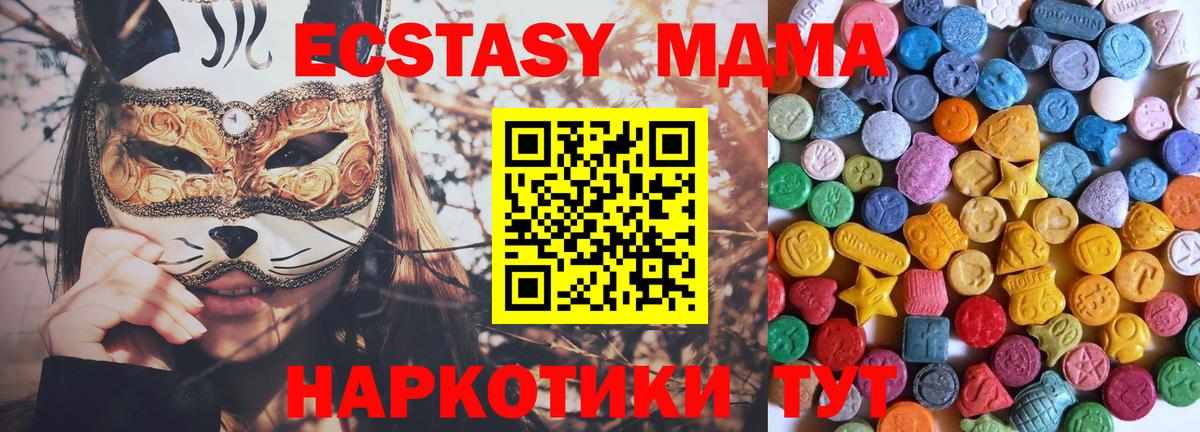 ЭКСТАЗИ 250 мг Елец