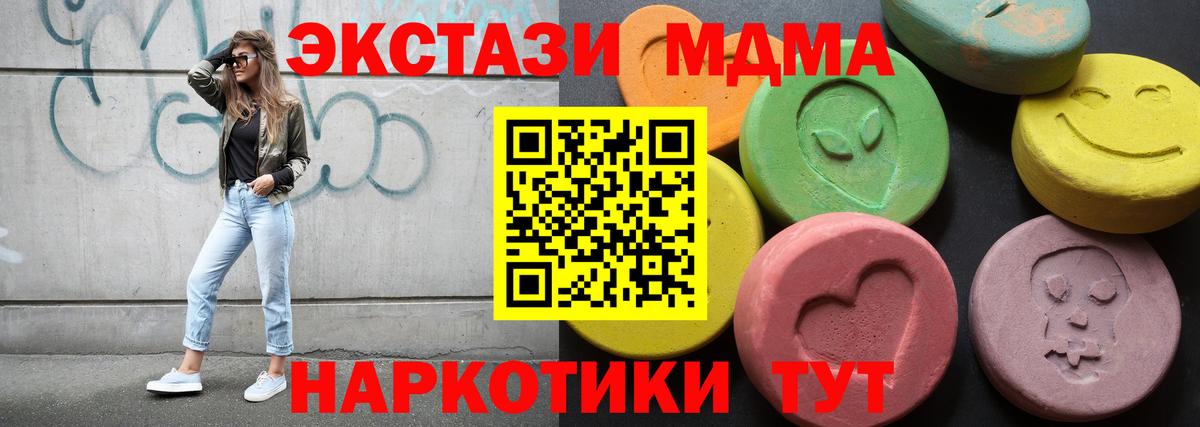 где купить наркоту  Экстази MDMA  Вход с VPN  Елец 