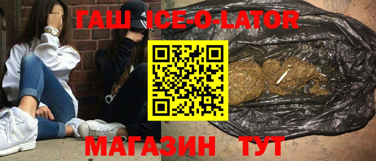 Гашиш hashish  Гашиш  Елец  Вход с VPN 