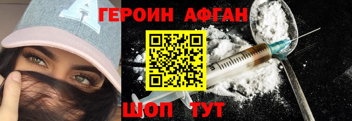 Героин хмурый  Вход с VPN  Елец 