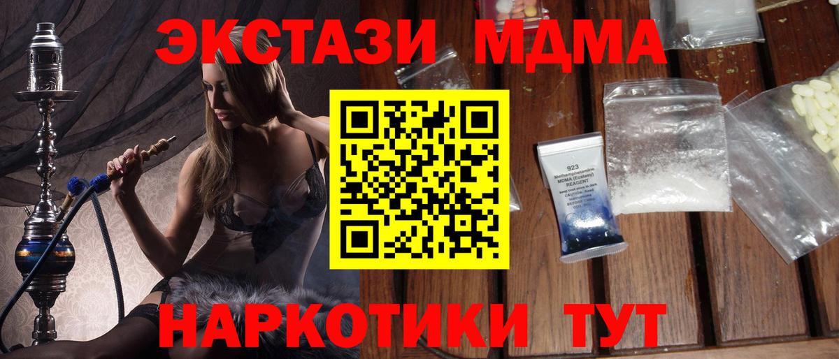 MDMA crystal  Вход с VPN  МДМА  Елец  MDMA Molly 