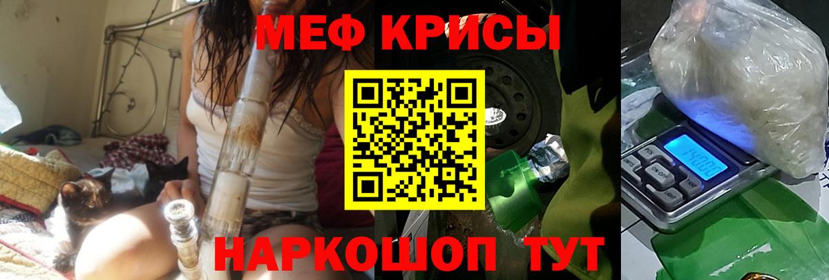 Мефедрон  Елец