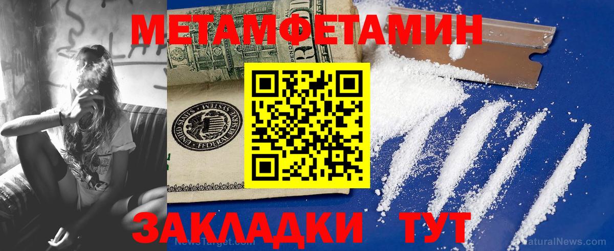 МЕТАМФЕТАМИН  Вход с VPN  Елец  Первитин пудра 