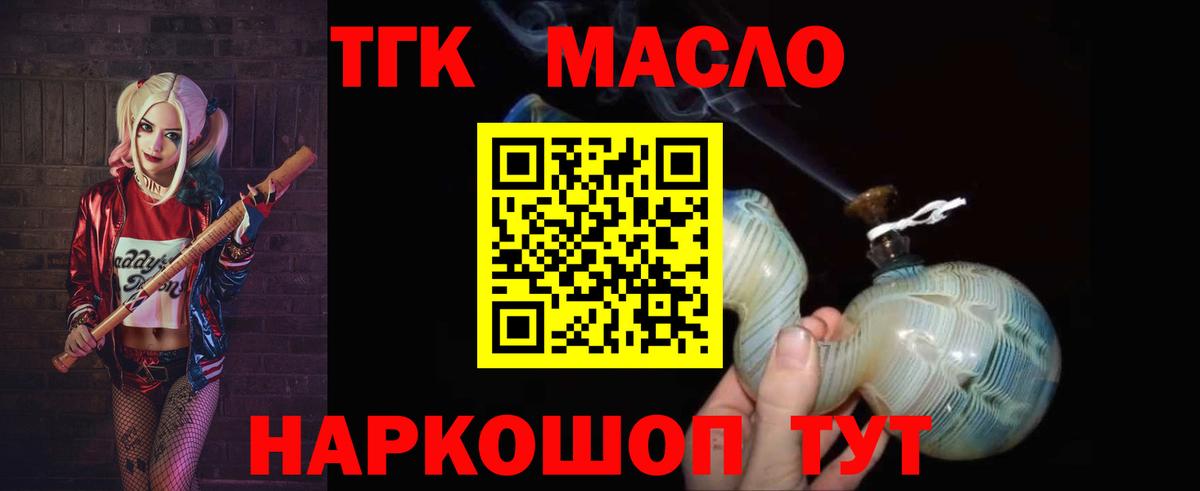 Дистиллят ТГК Wax  Дистиллят ТГК концентрат  где купить наркоту  Елец  MEGA ONION  Вход с VPN 